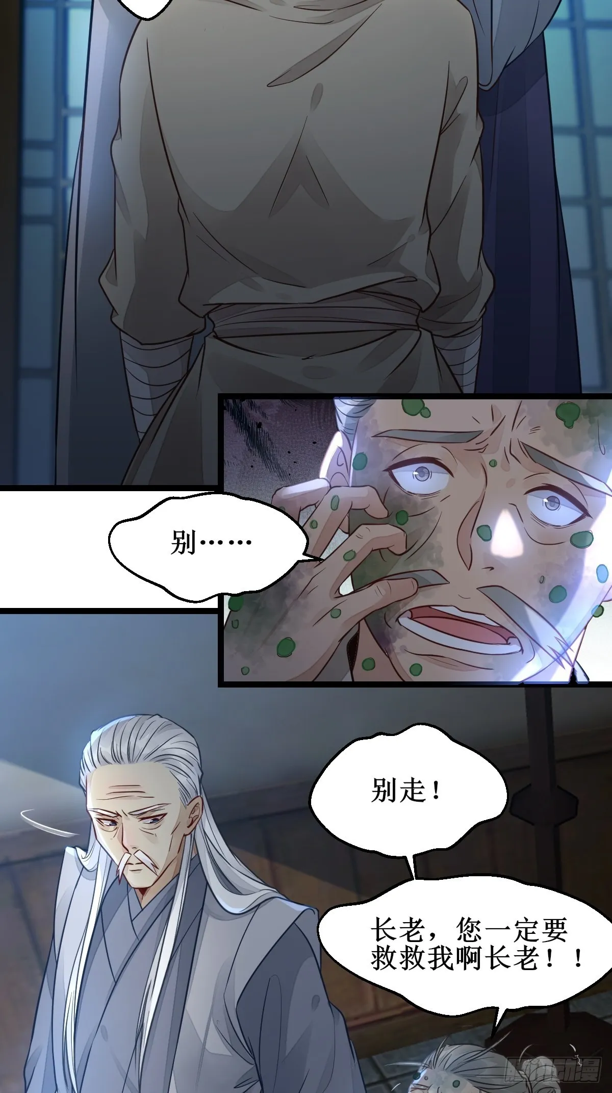 不愧是亲生的 第25页