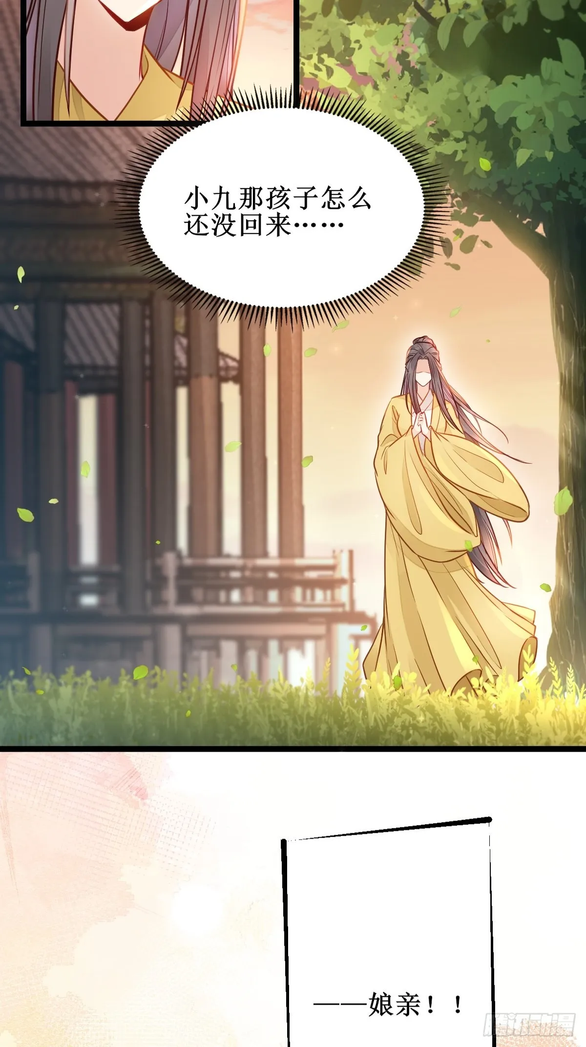 不愧是亲生的 第28页