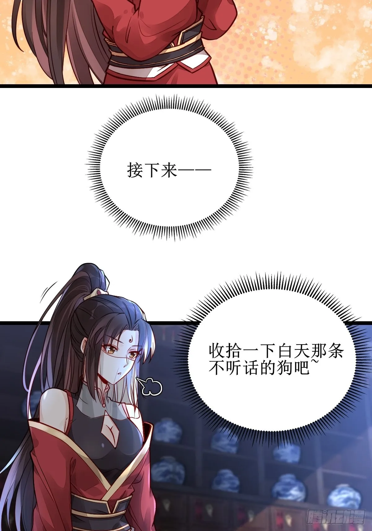 收拾不听话的狗 第8页