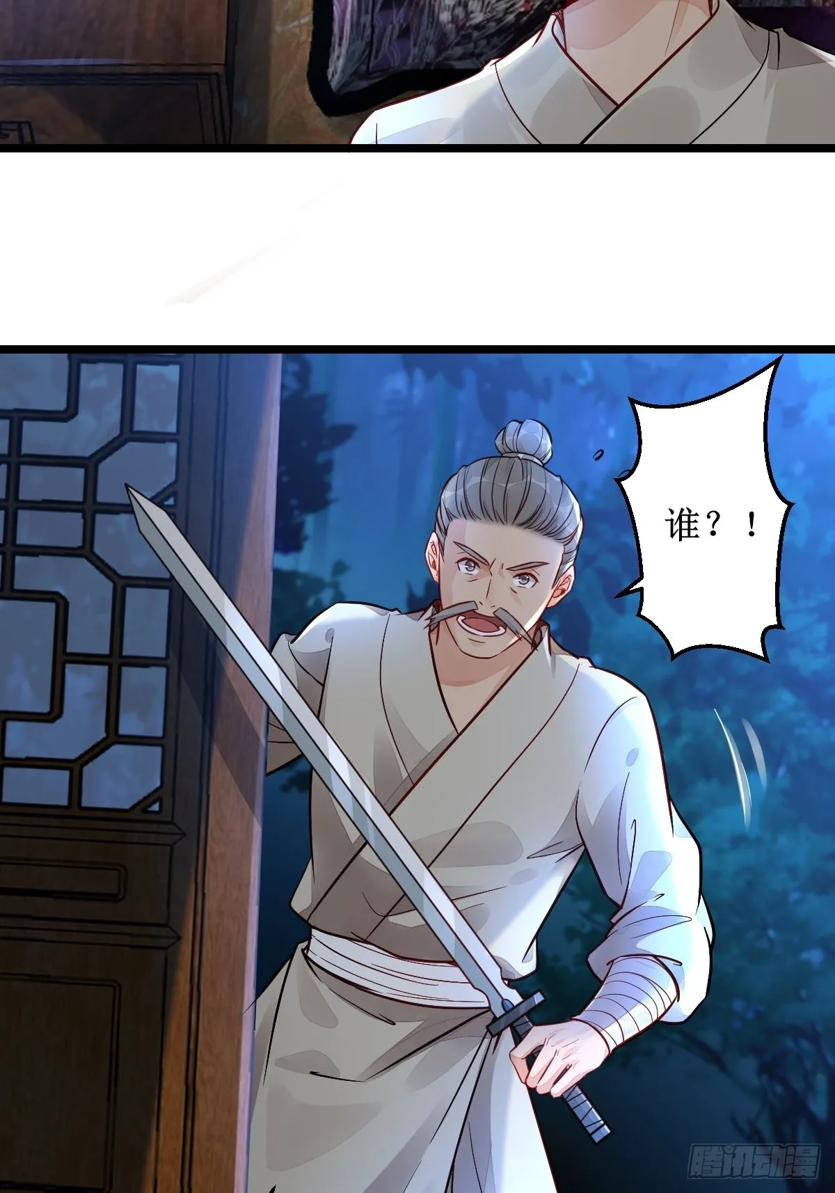 收拾不听话的狗 第10页