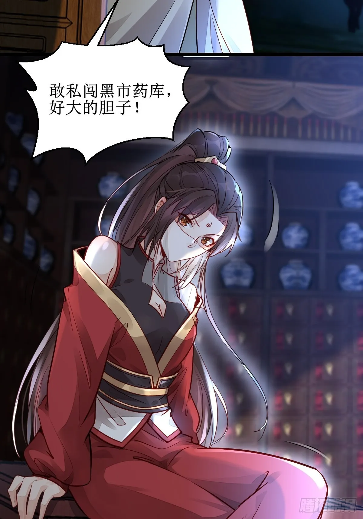 收拾不听话的狗 第11页