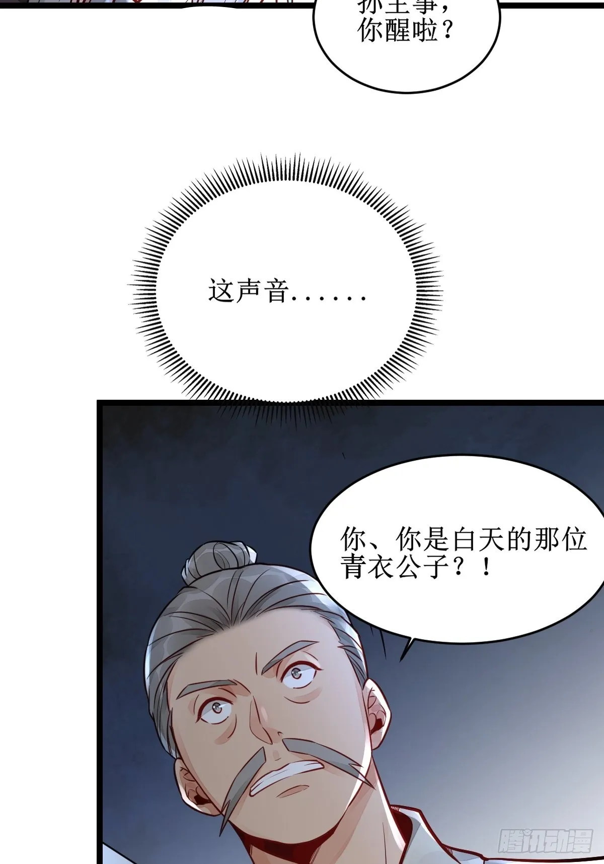 收拾不听话的狗 第13页