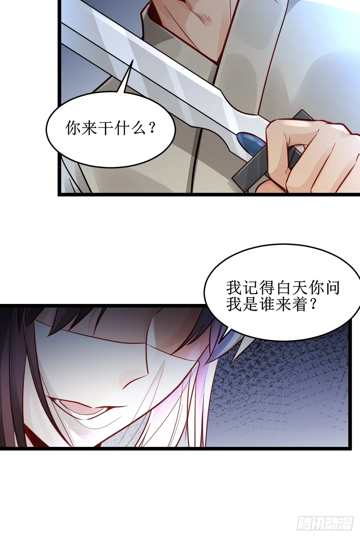 收拾不听话的狗 第14页