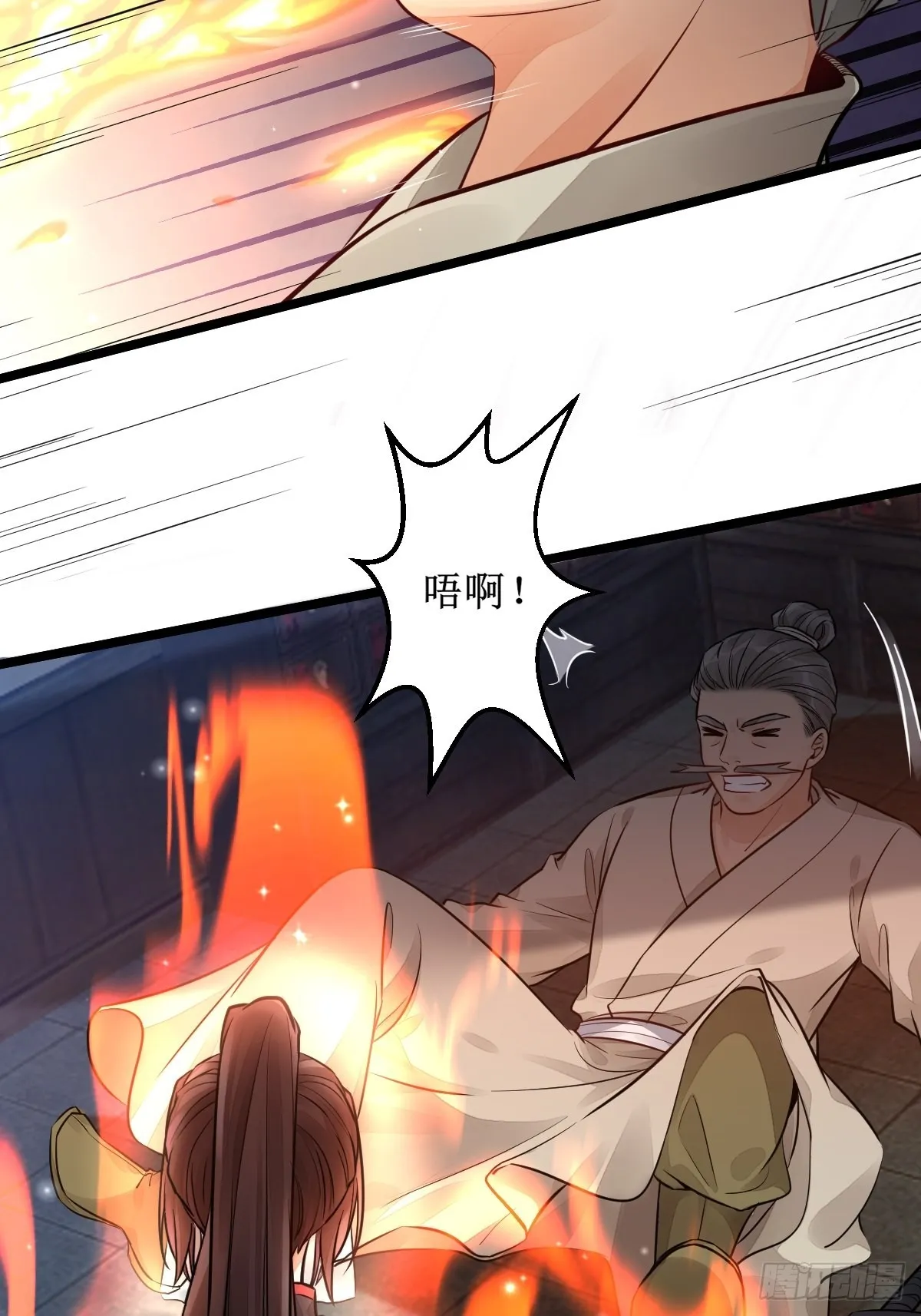 收拾不听话的狗 第17页