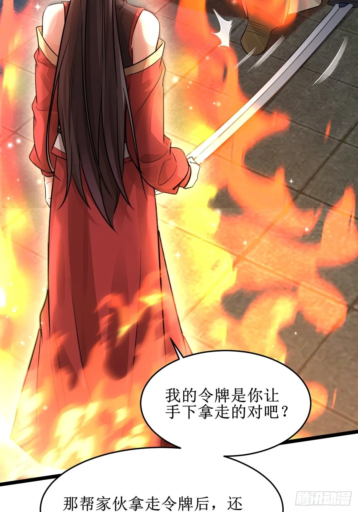 收拾不听话的狗 第18页