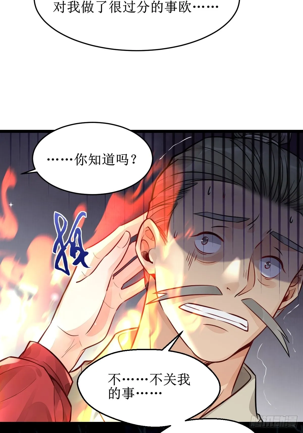 收拾不听话的狗 第19页