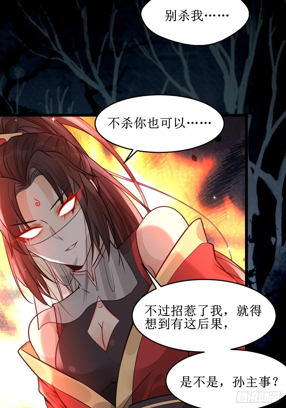 收拾不听话的狗 第20页