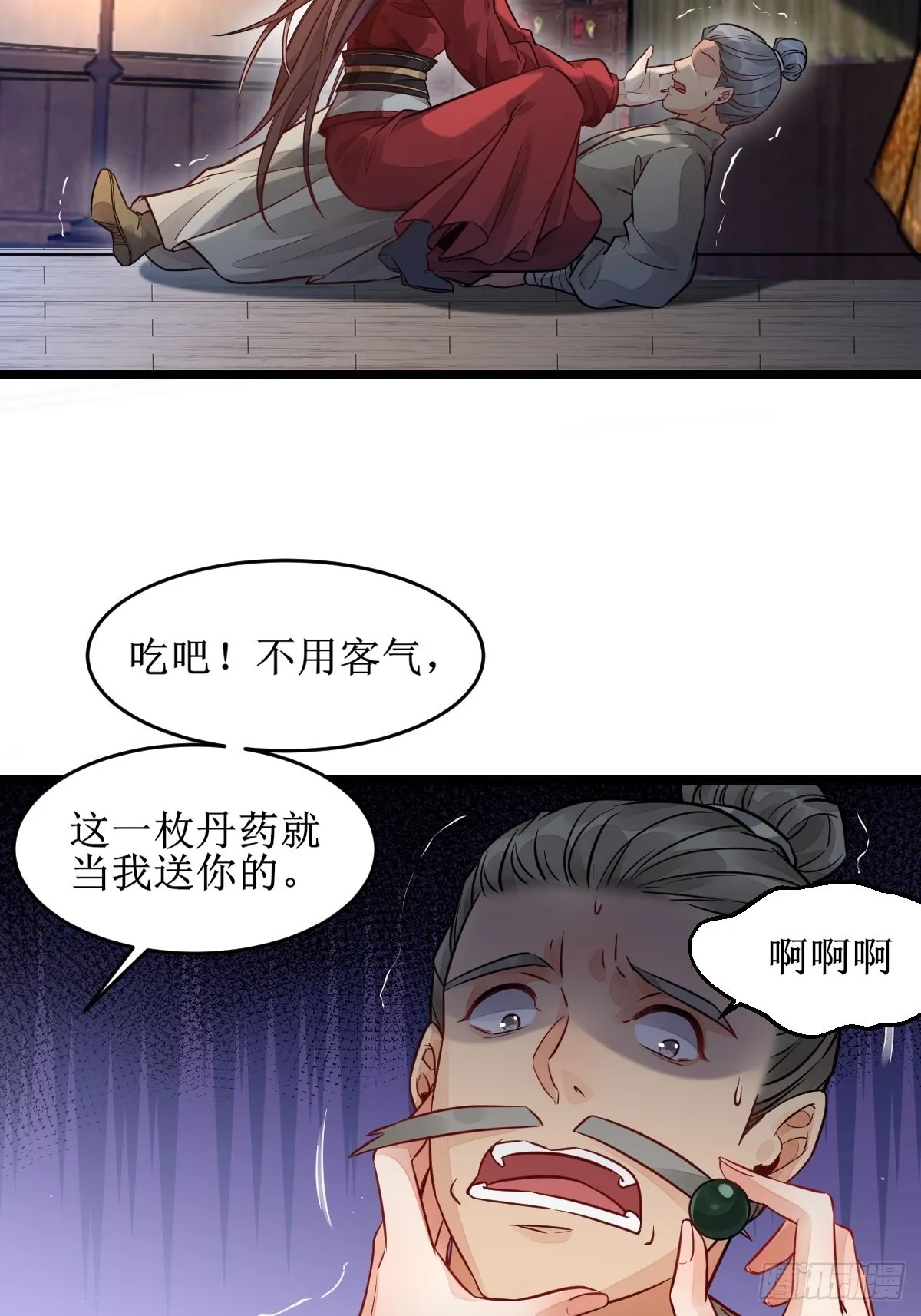 收拾不听话的狗 第22页