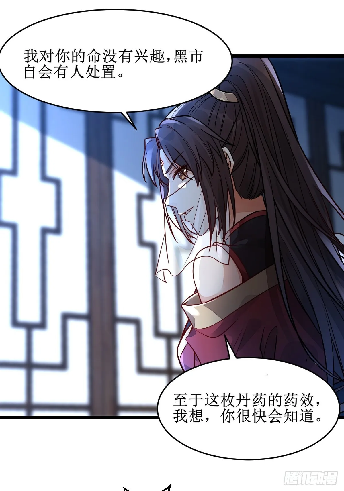 收拾不听话的狗 第24页