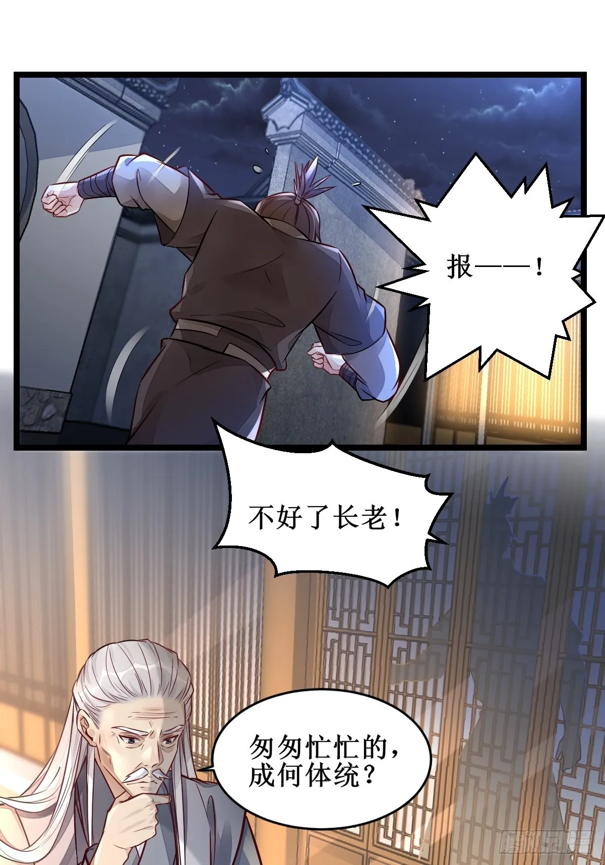 收拾不听话的狗 第33页