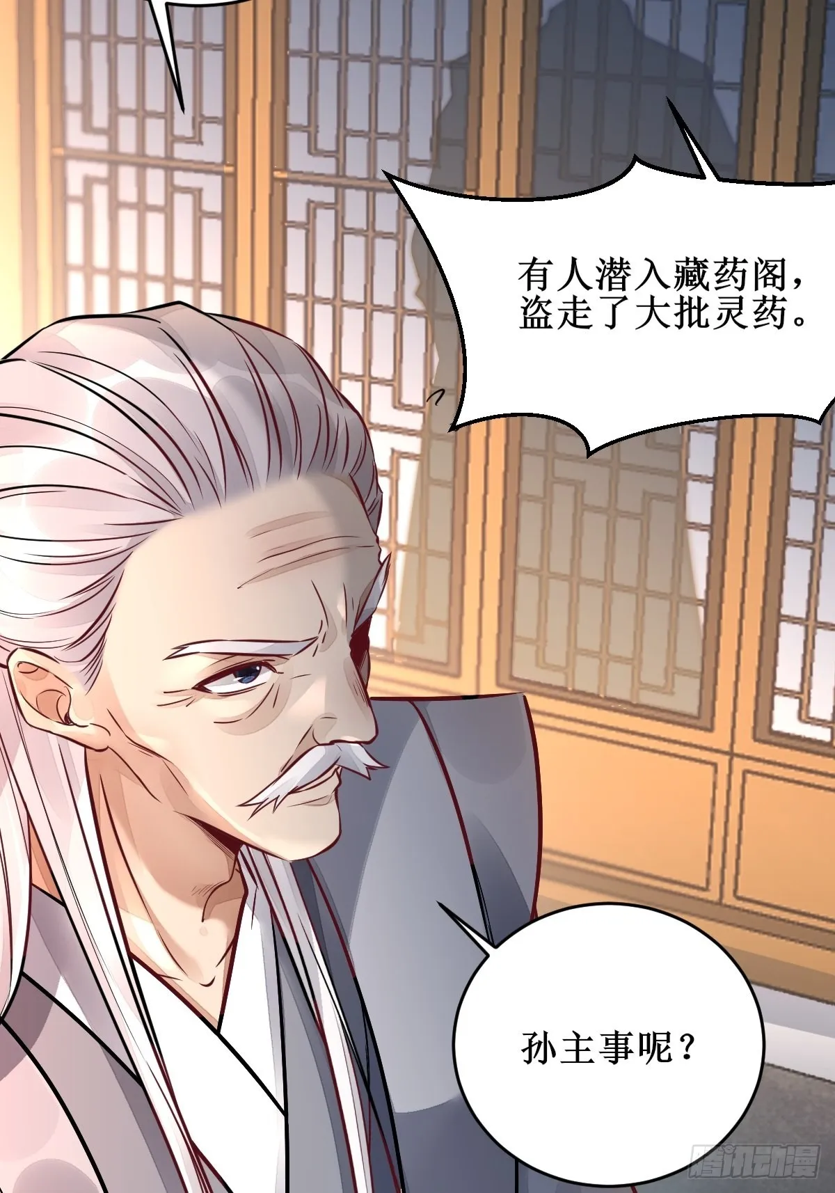 收拾不听话的狗 第36页