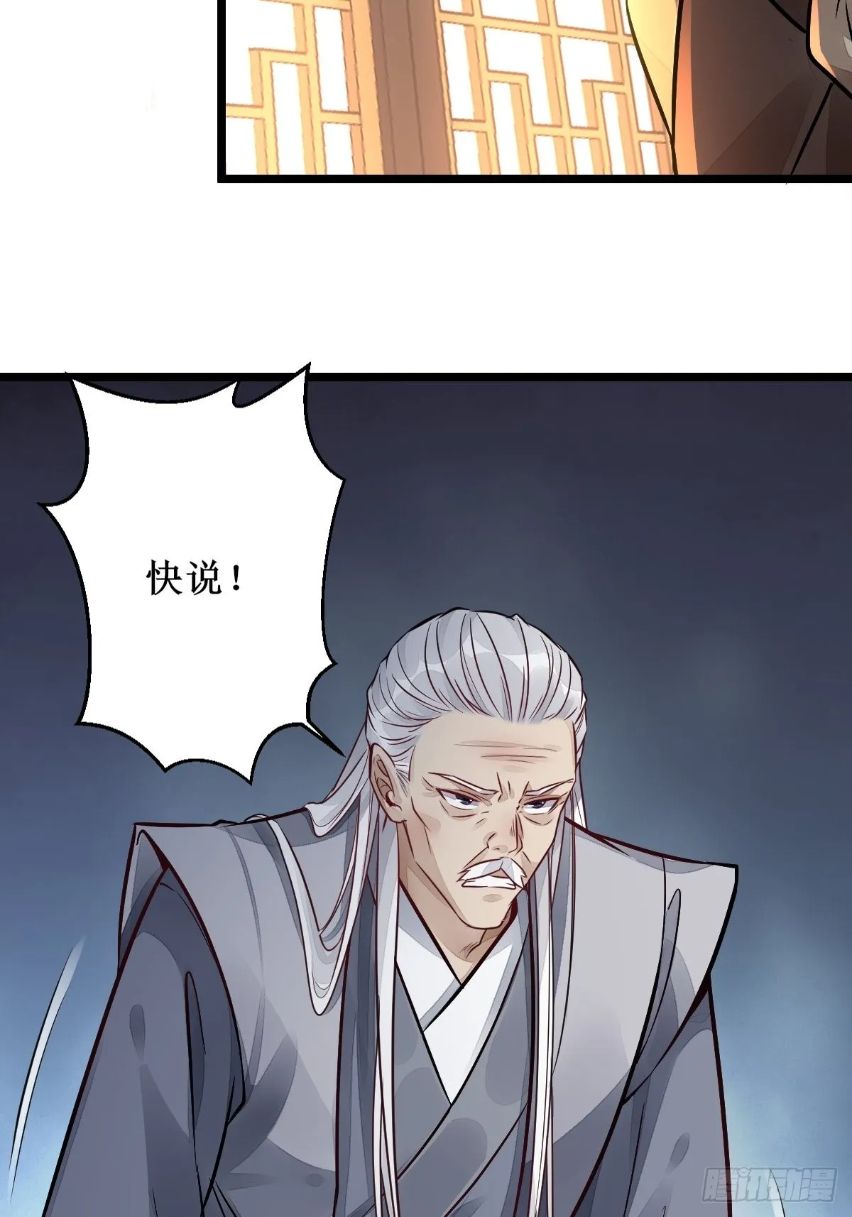 收拾不听话的狗 第38页