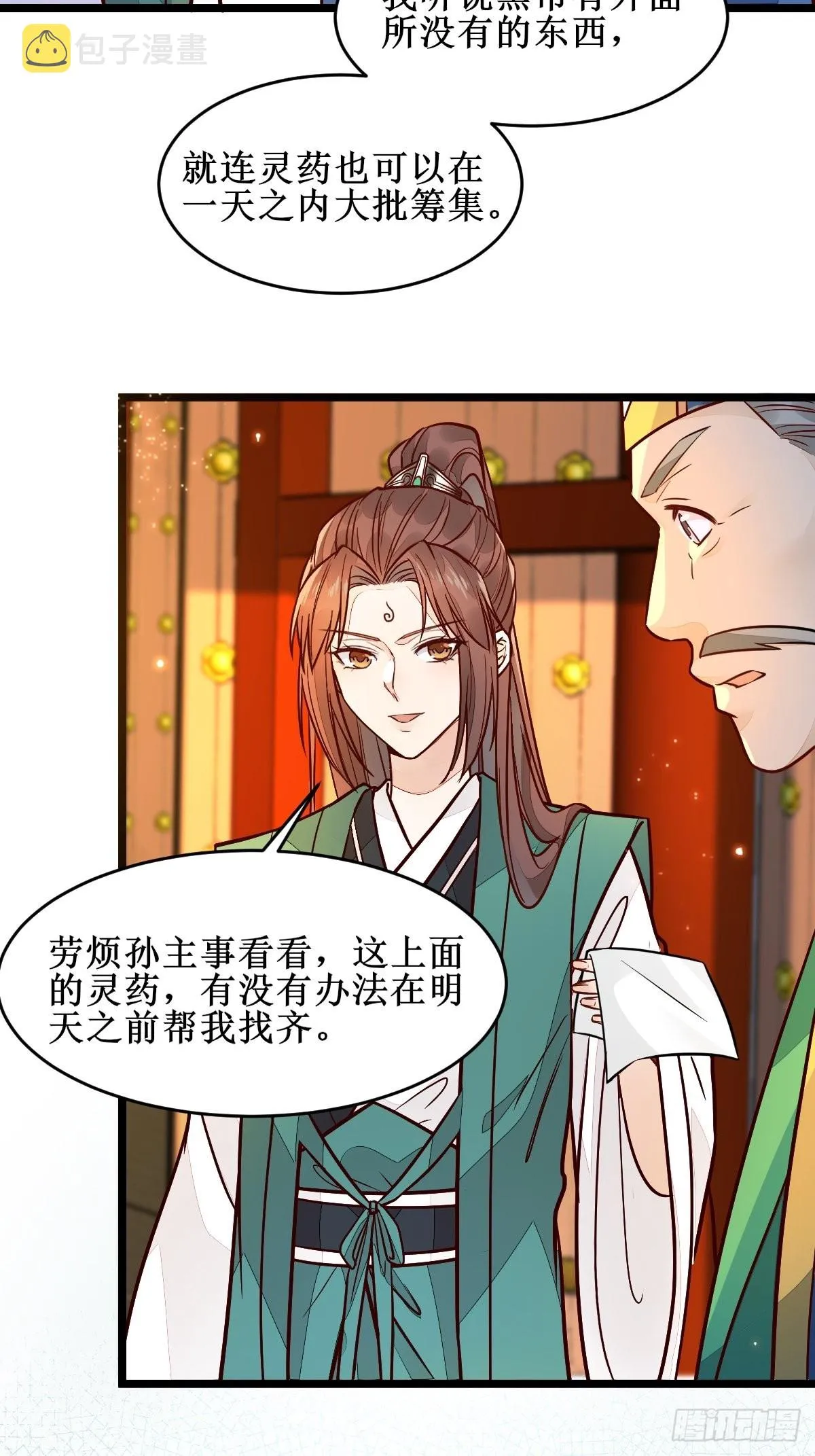 都在这里了 第11页