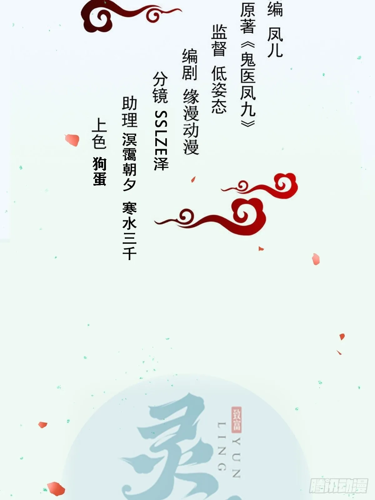 两位，是在找我吗？ 第2页