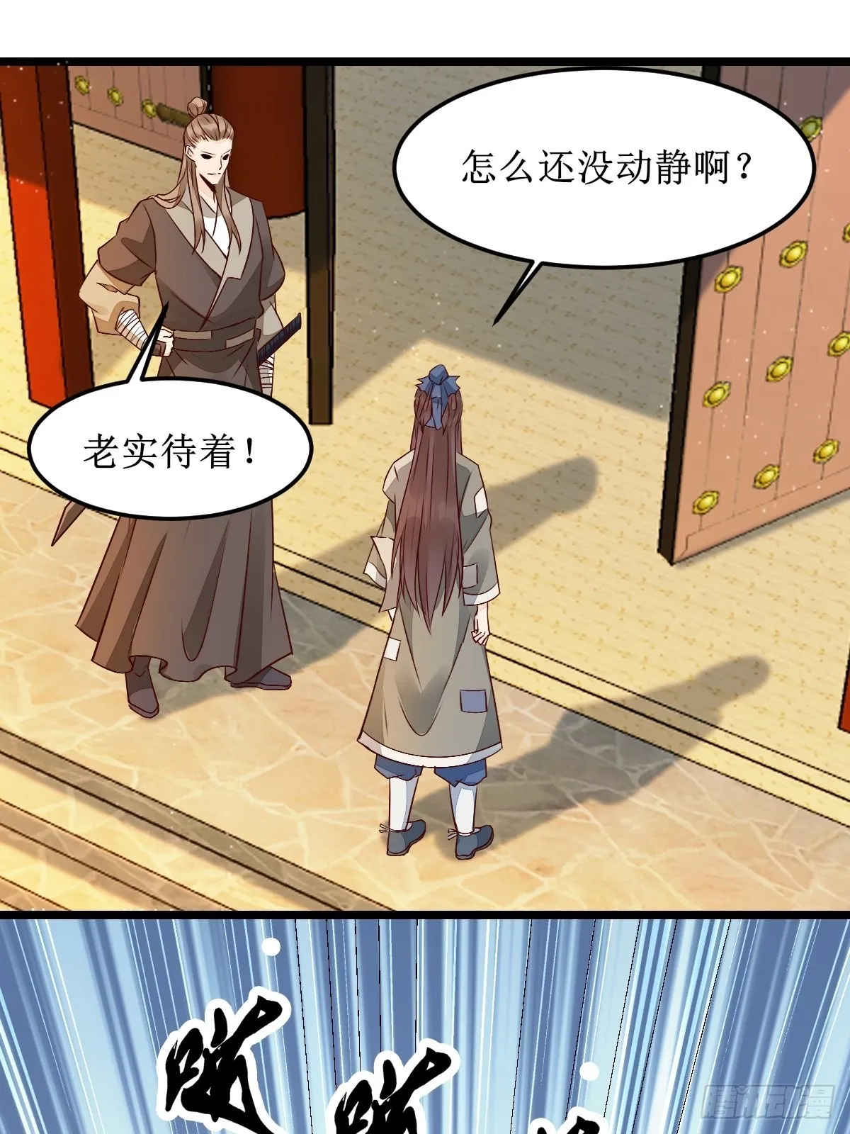 两位，是在找我吗？ 第6页