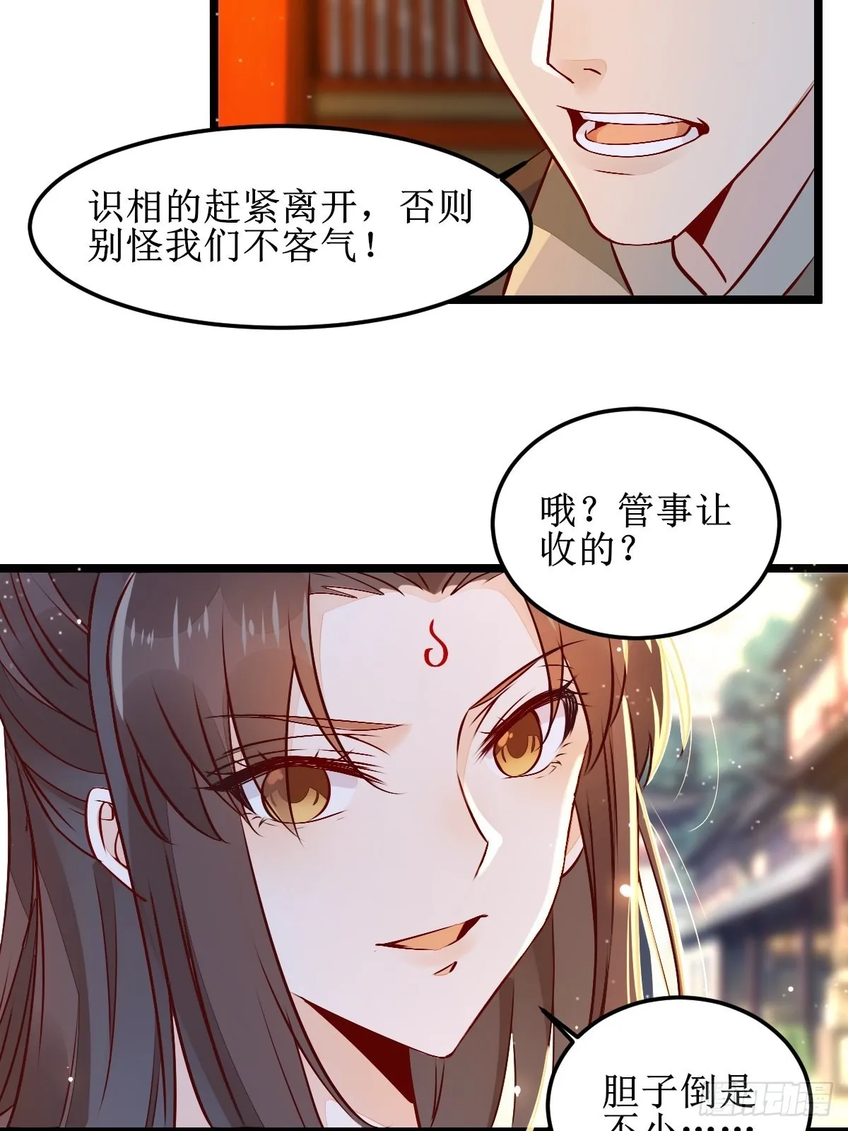 两位，是在找我吗？ 第10页