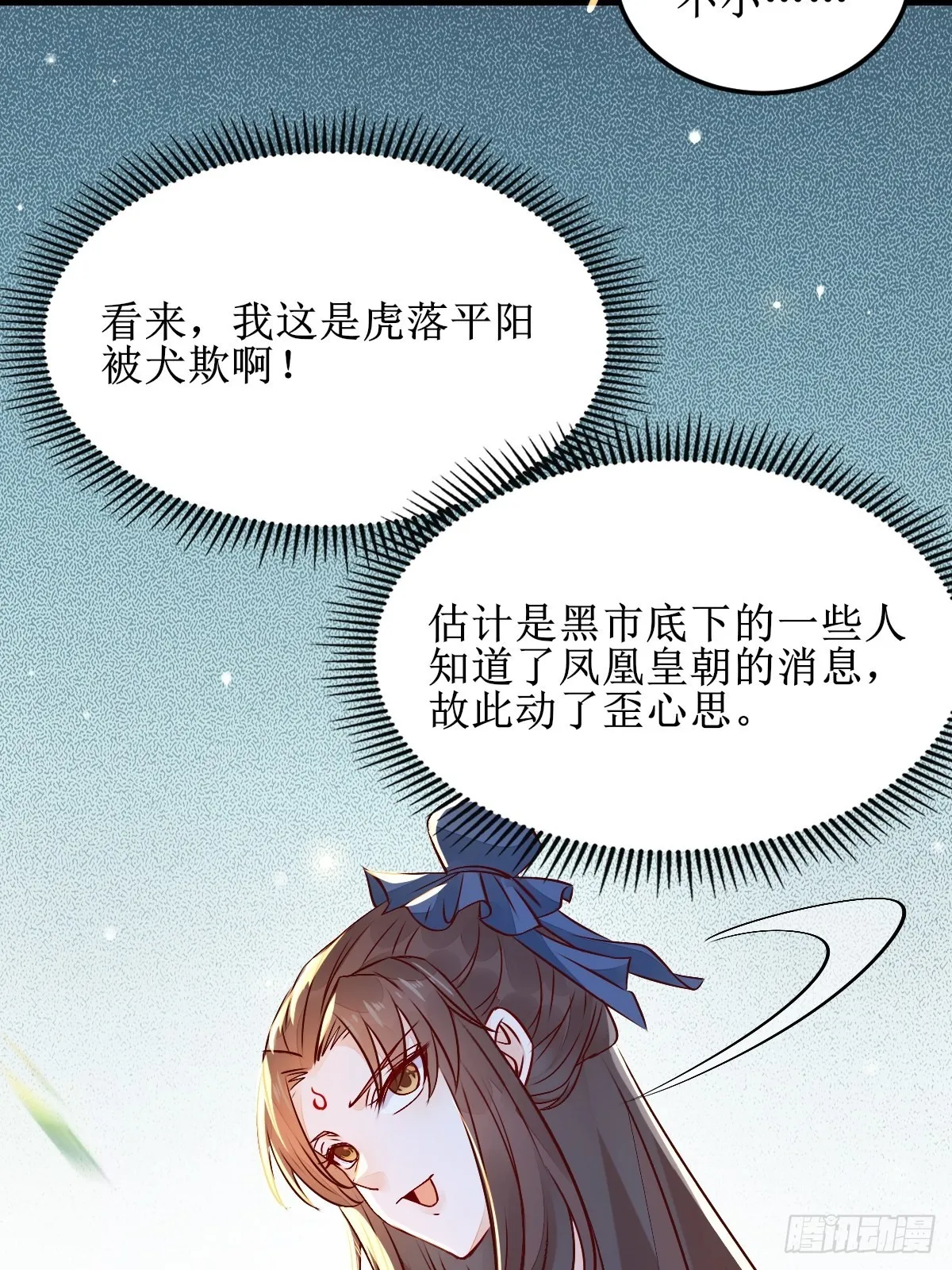 两位，是在找我吗？ 第11页