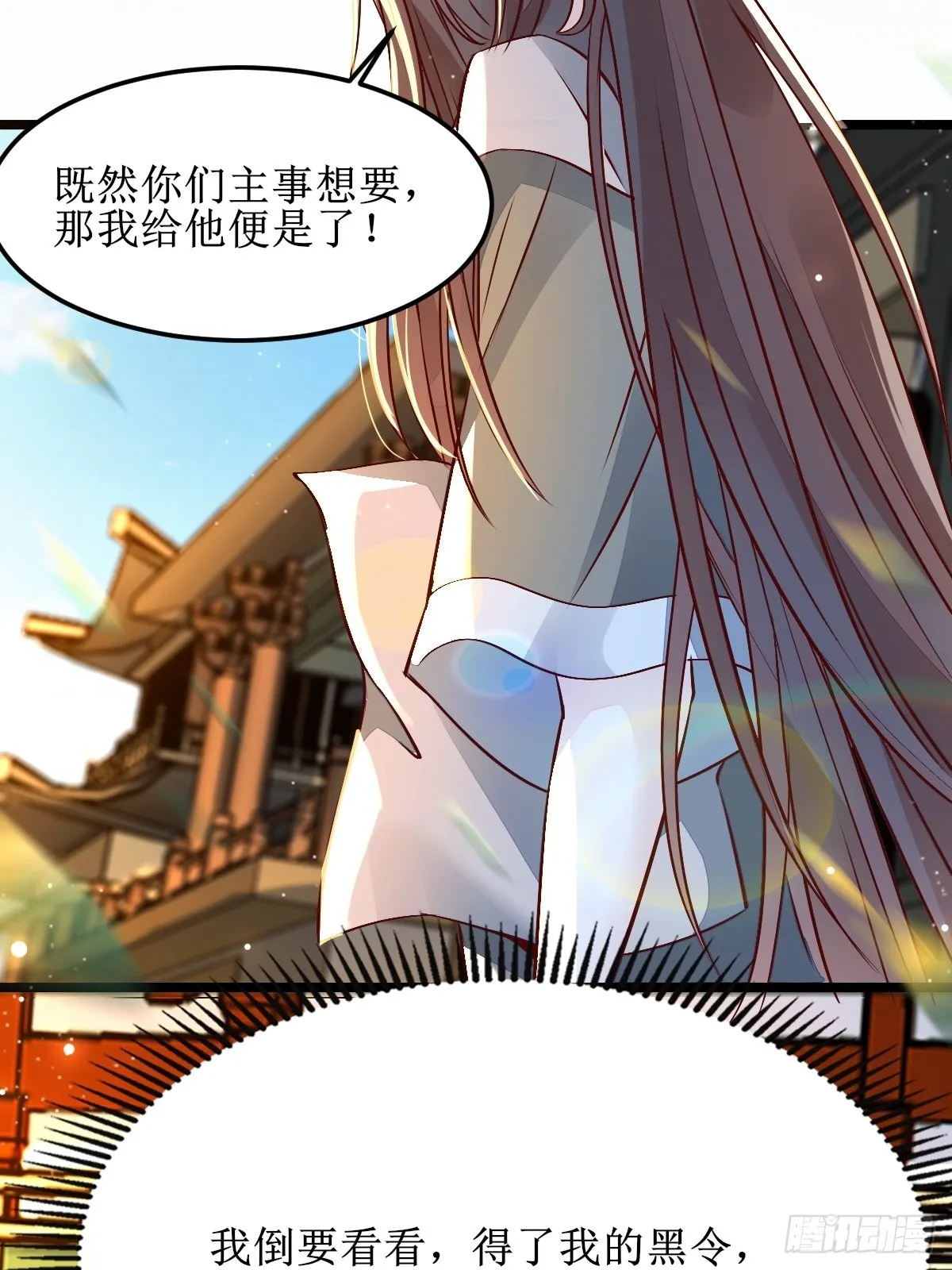 两位，是在找我吗？ 第12页