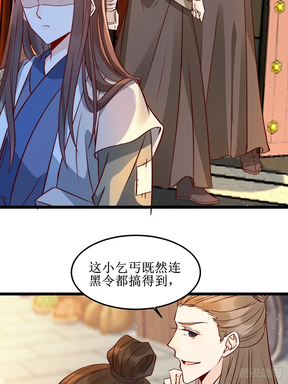 两位，是在找我吗？ 第14页