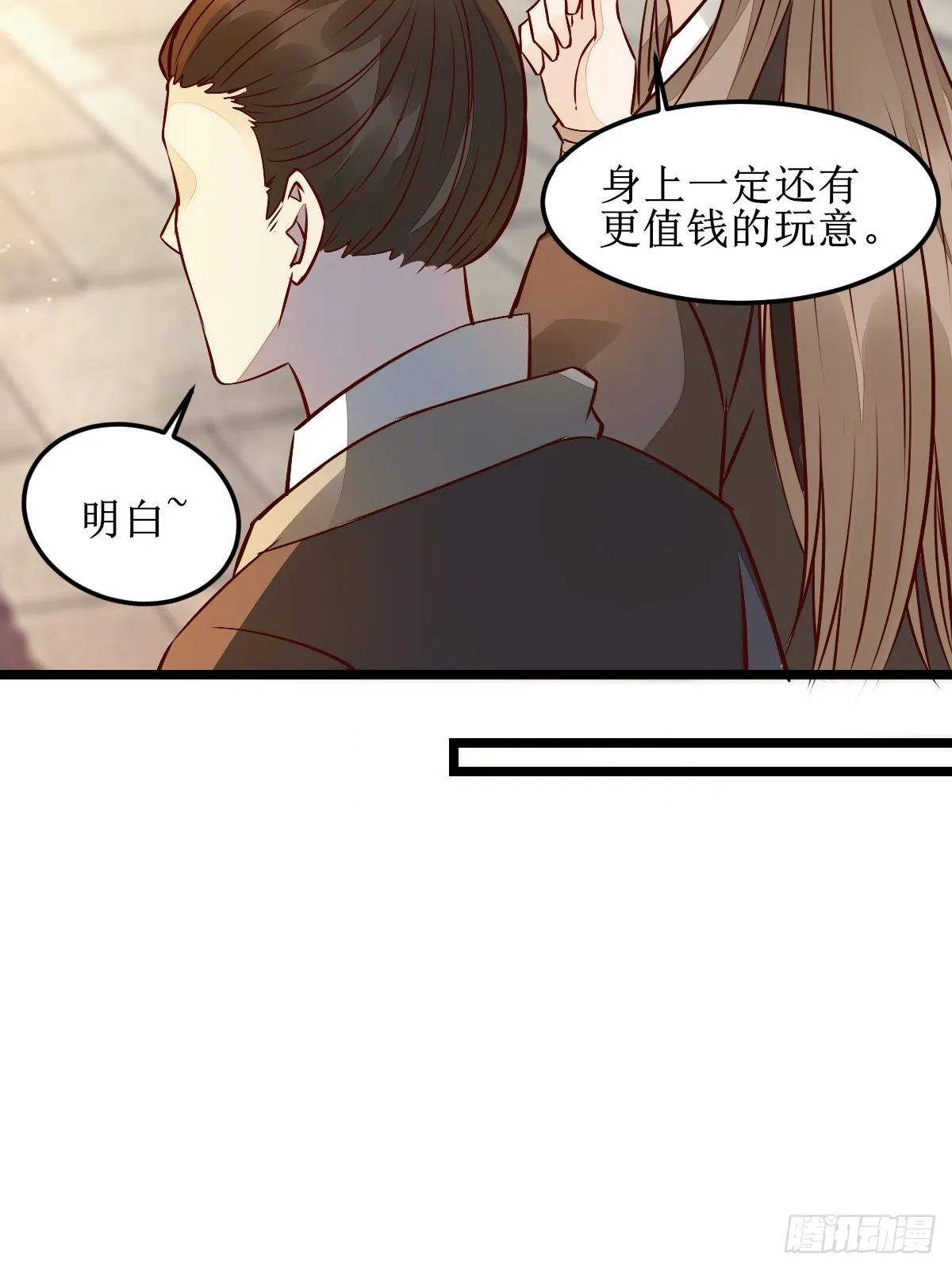 两位，是在找我吗？ 第15页