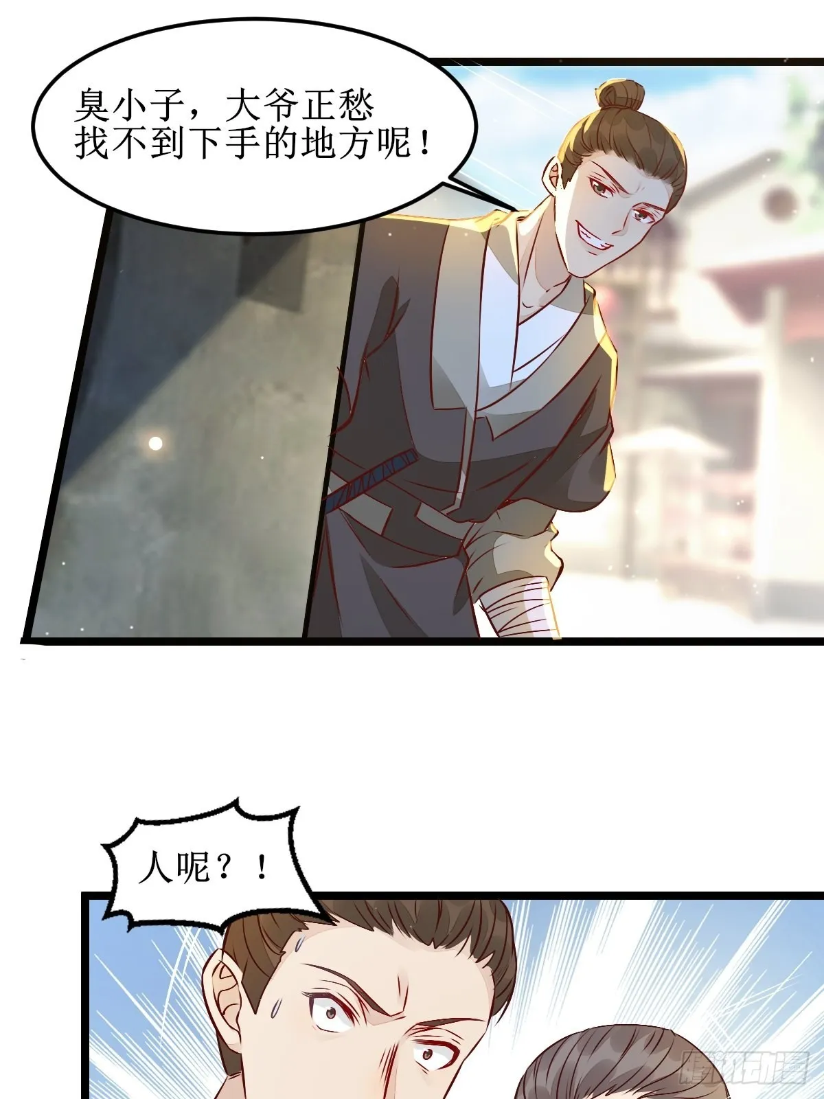 两位，是在找我吗？ 第19页