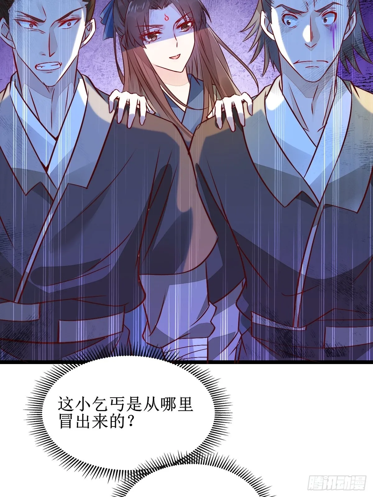 两位，是在找我吗？ 第21页