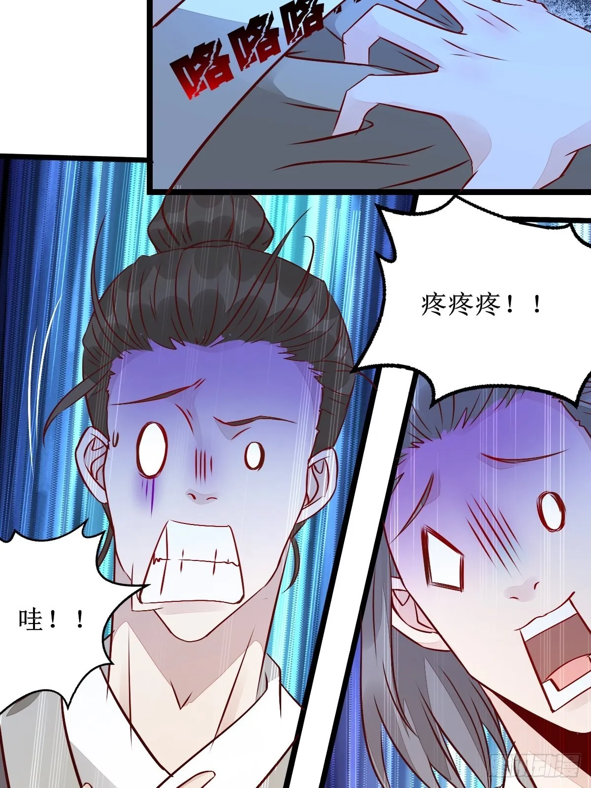 两位，是在找我吗？ 第23页