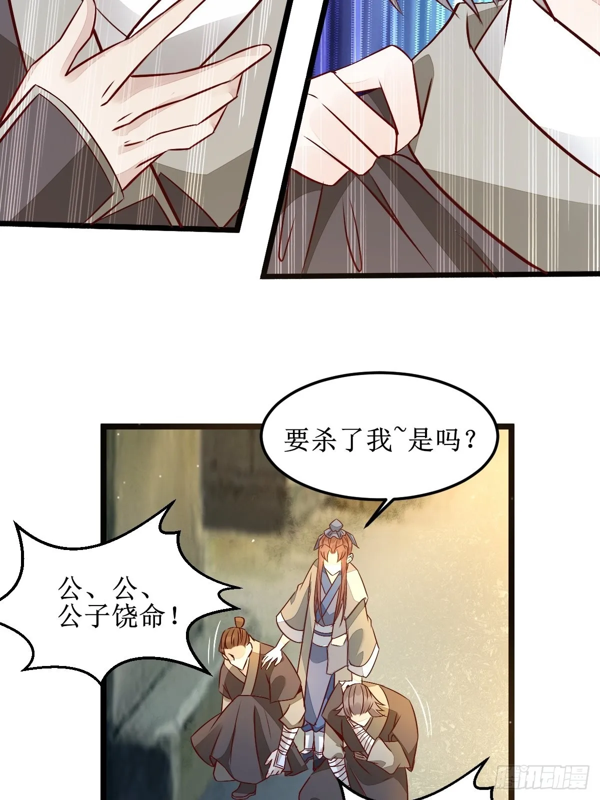 两位，是在找我吗？ 第24页