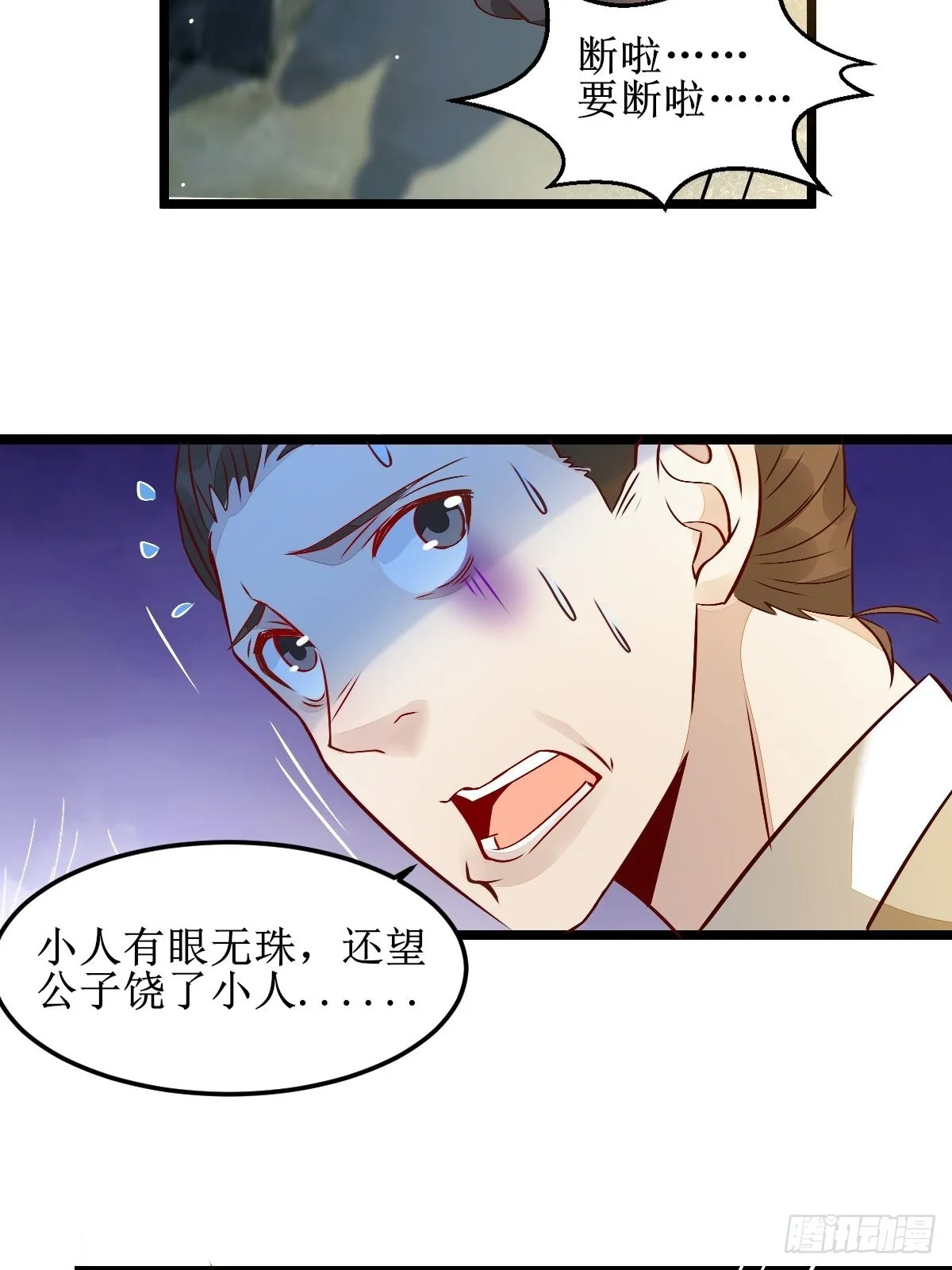 两位，是在找我吗？ 第25页