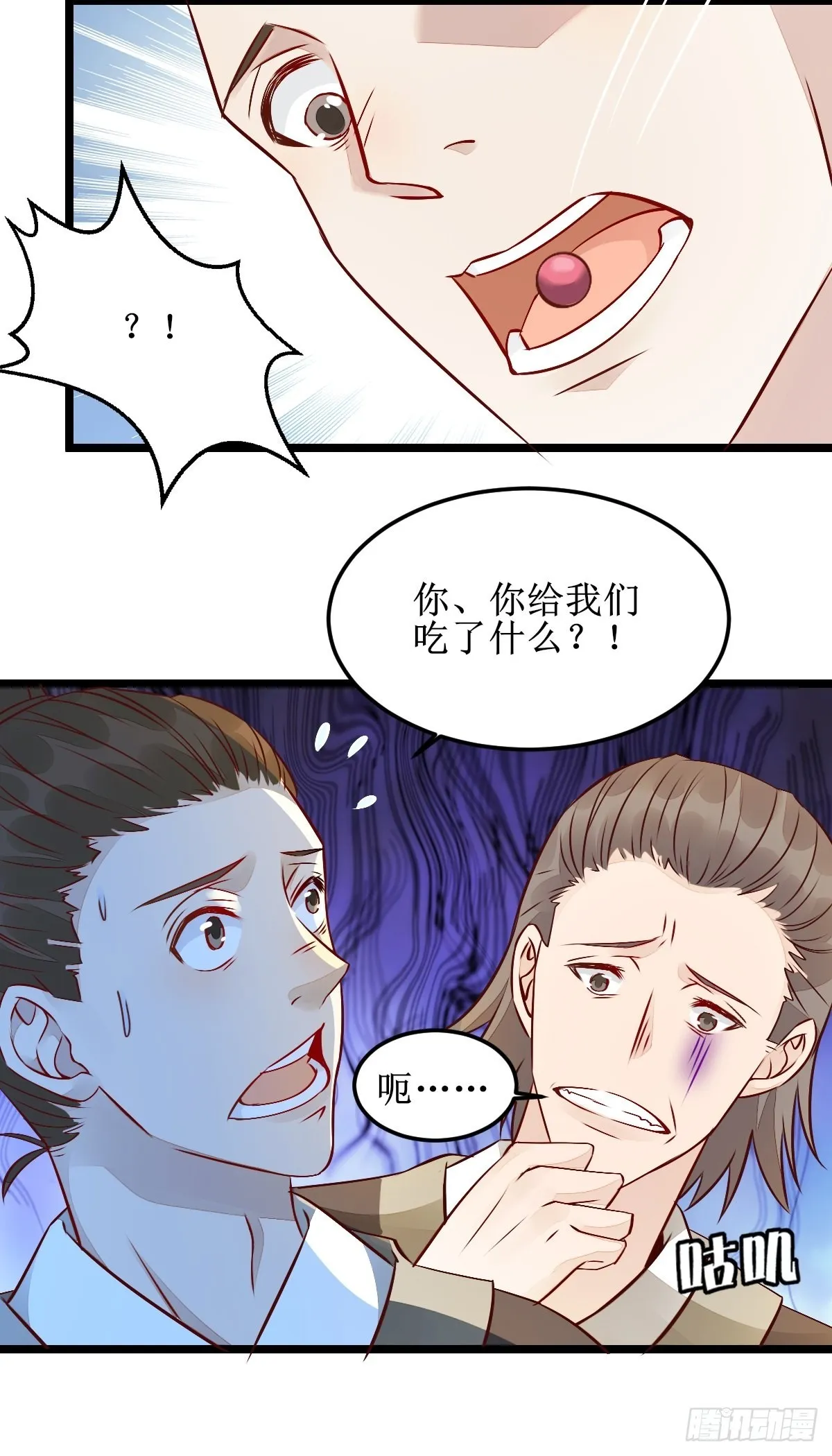 两位，是在找我吗？ 第26页