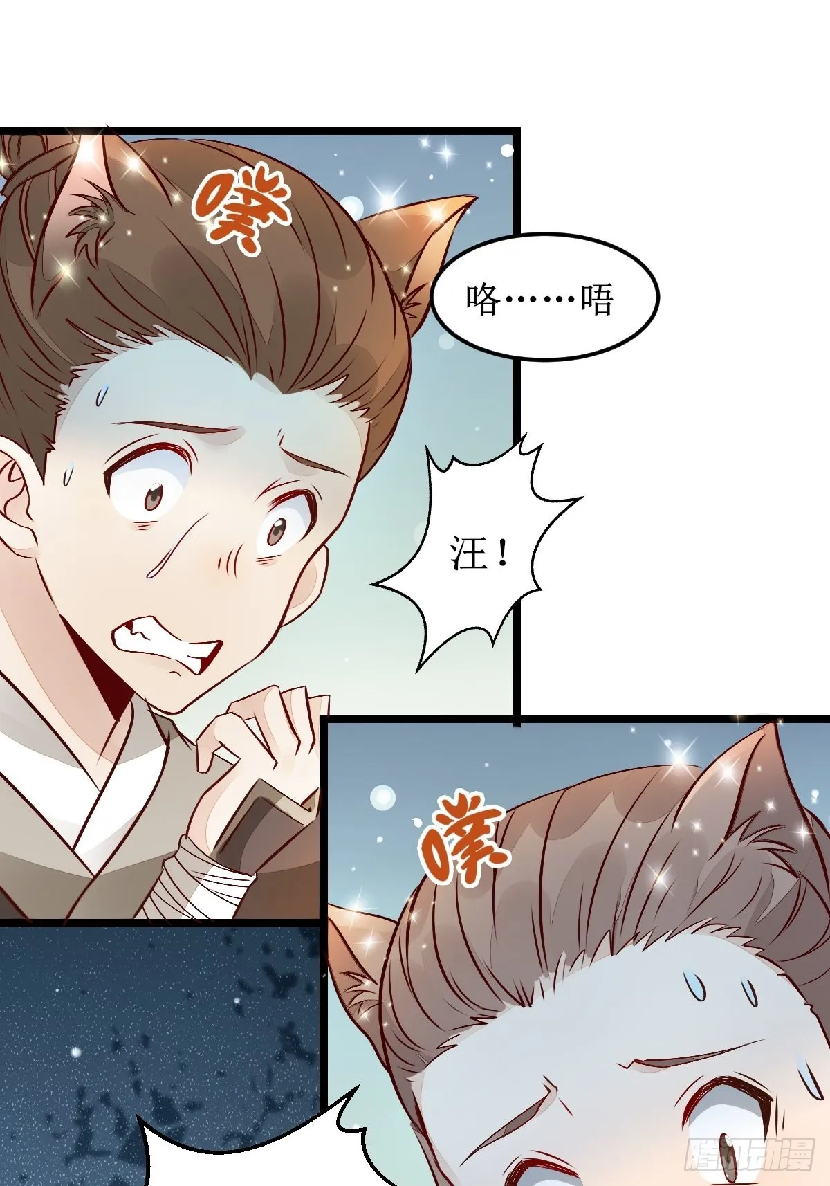 两位，是在找我吗？ 第27页