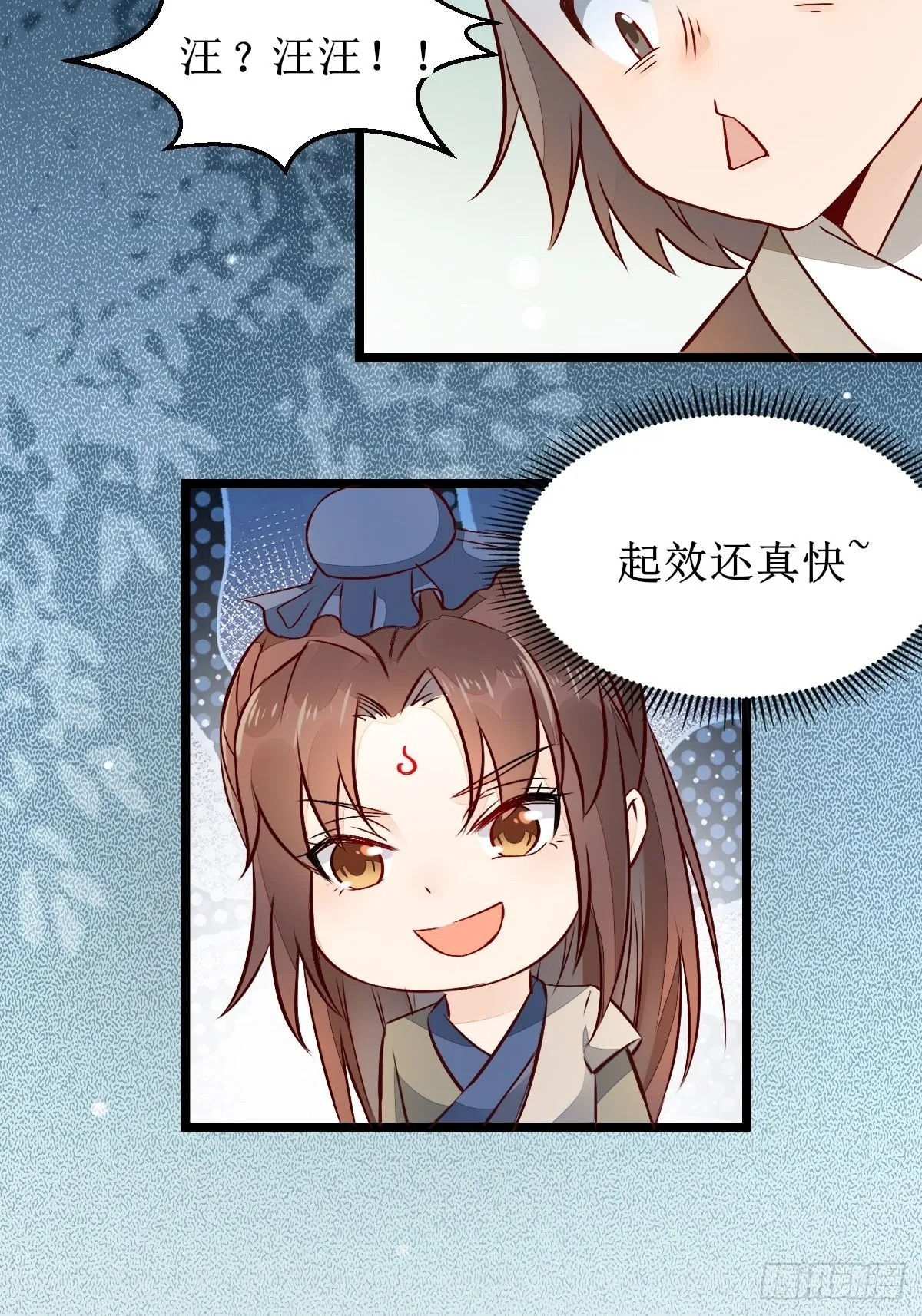 两位，是在找我吗？ 第28页