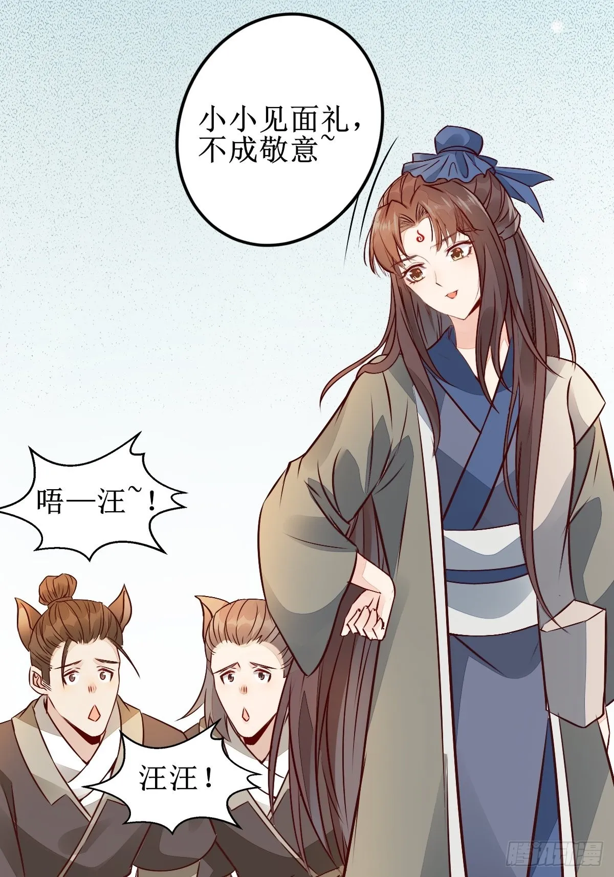 两位，是在找我吗？ 第29页