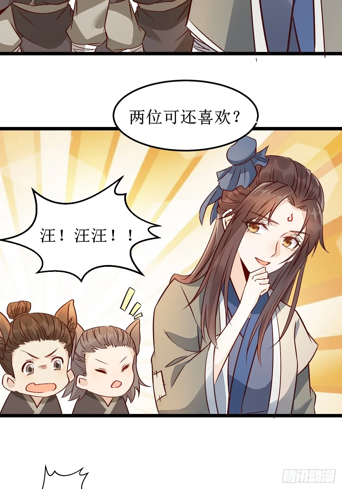 两位，是在找我吗？ 第30页