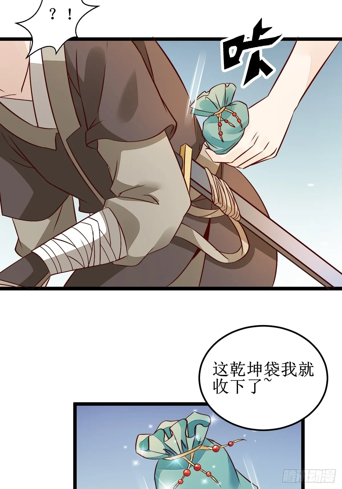 两位，是在找我吗？ 第31页