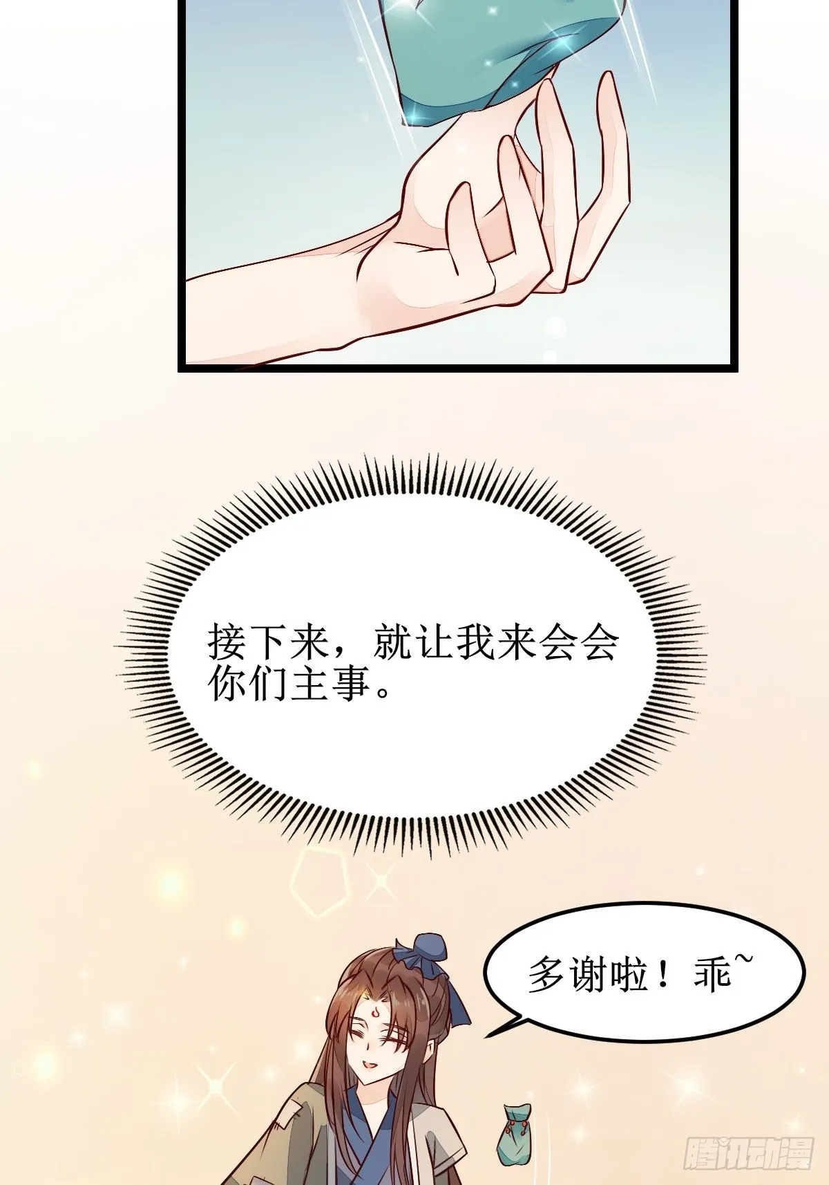 两位，是在找我吗？ 第32页