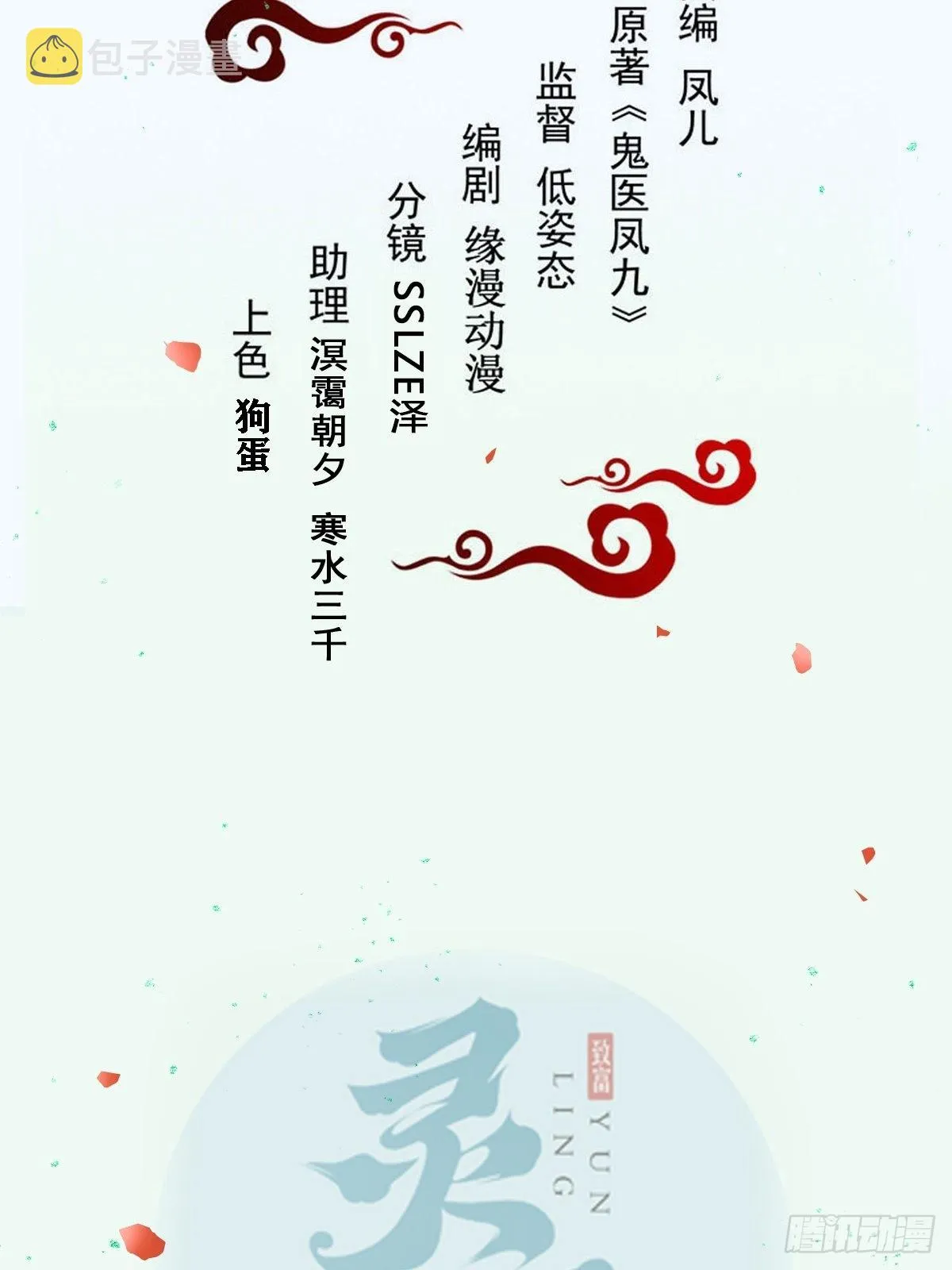 走，去黑市 第2页