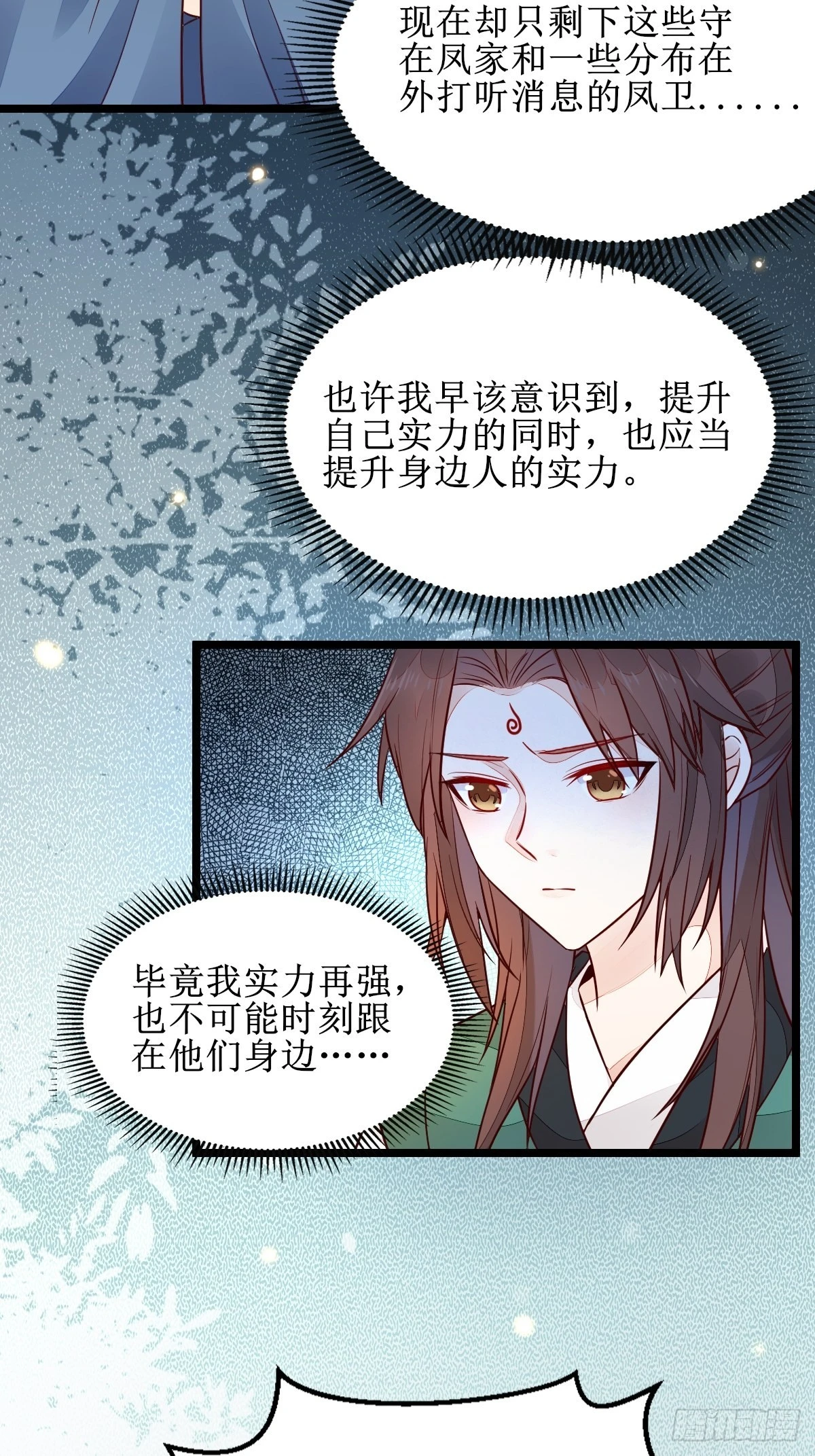 走，去黑市 第11页