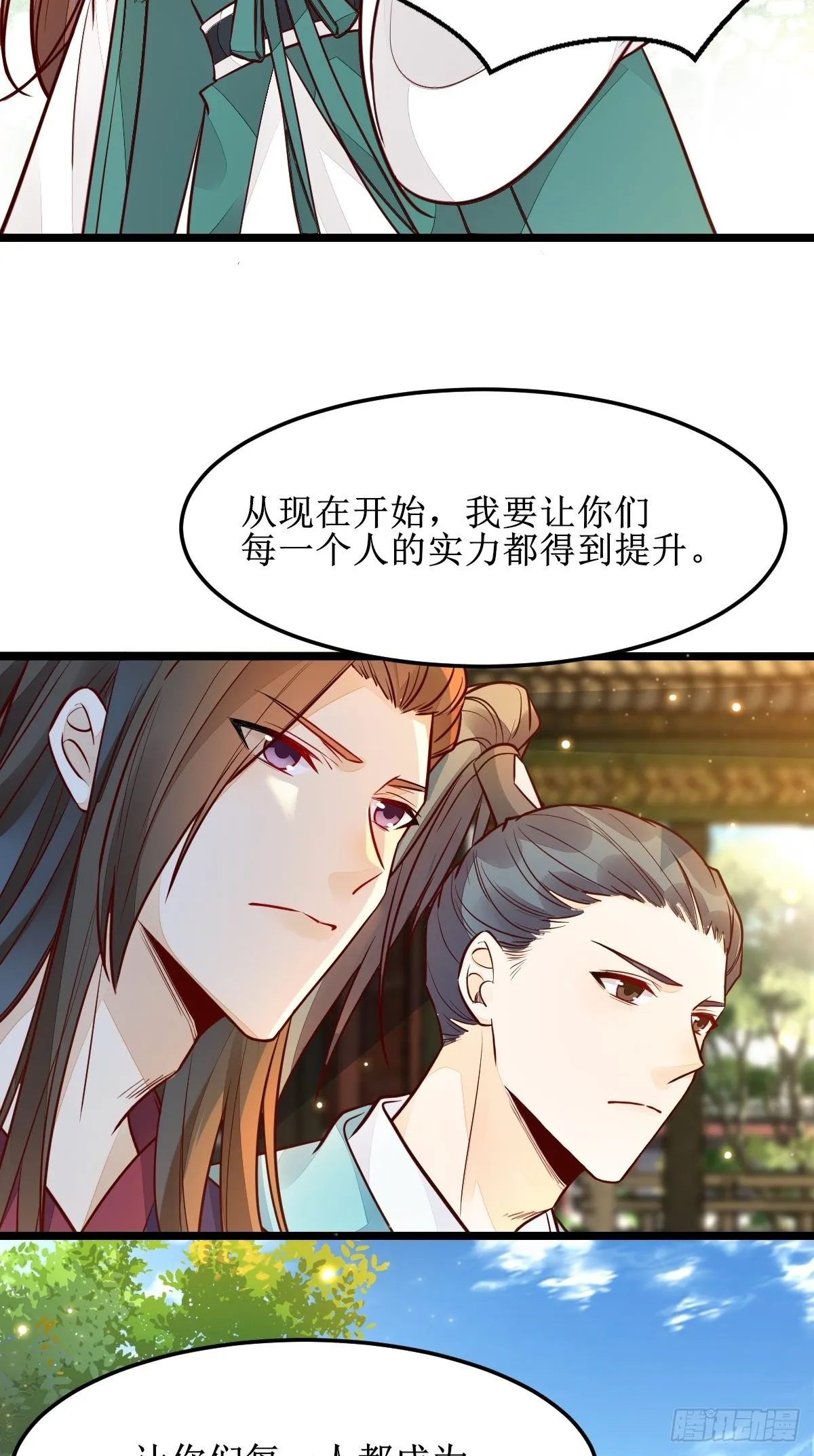 走，去黑市 第13页