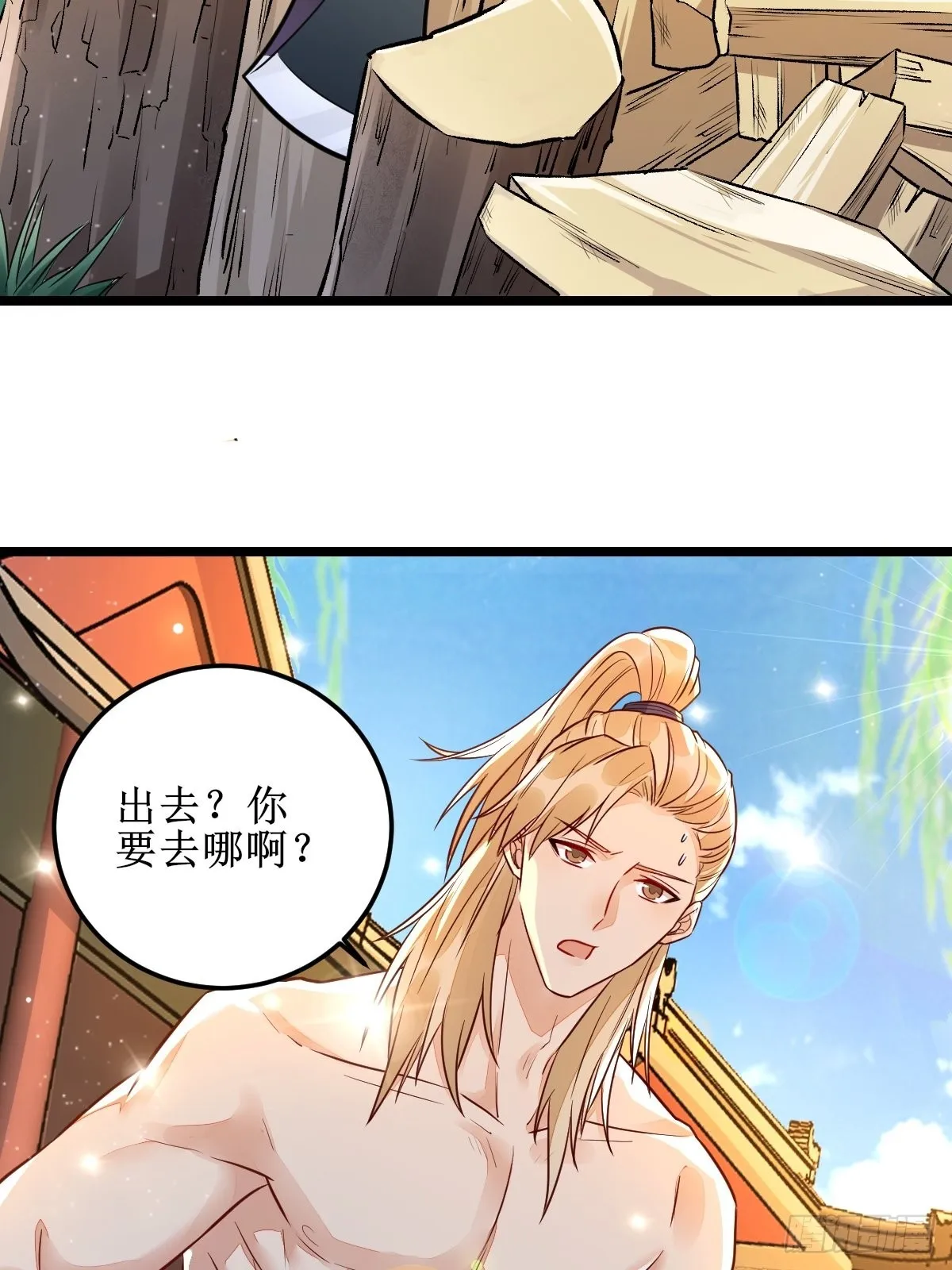 走，去黑市 第17页