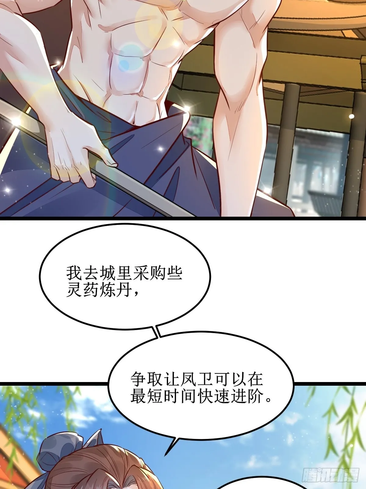 走，去黑市 第18页