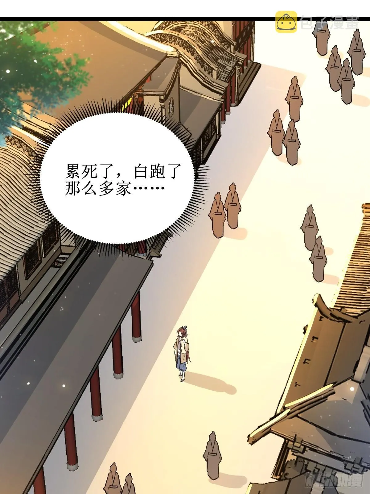 走，去黑市 第23页
