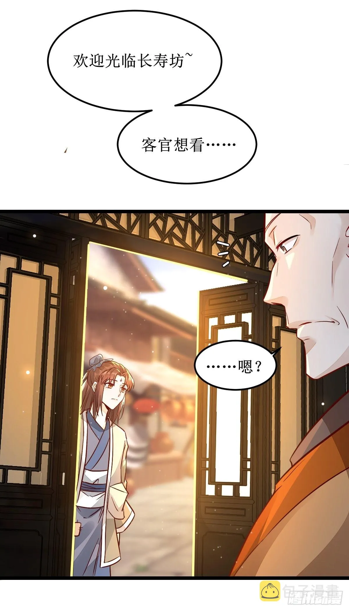 走，去黑市 第25页