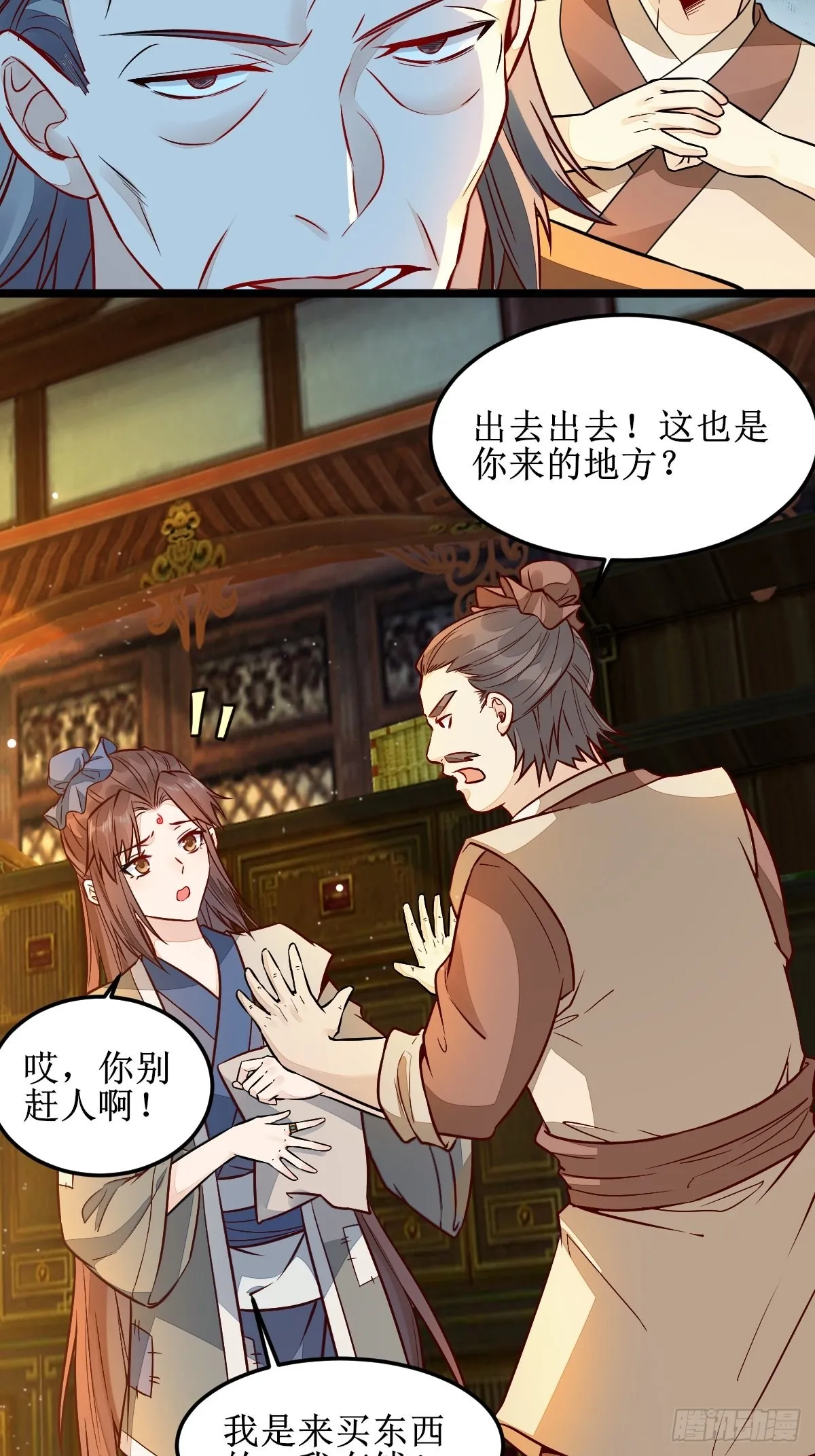 走，去黑市 第27页