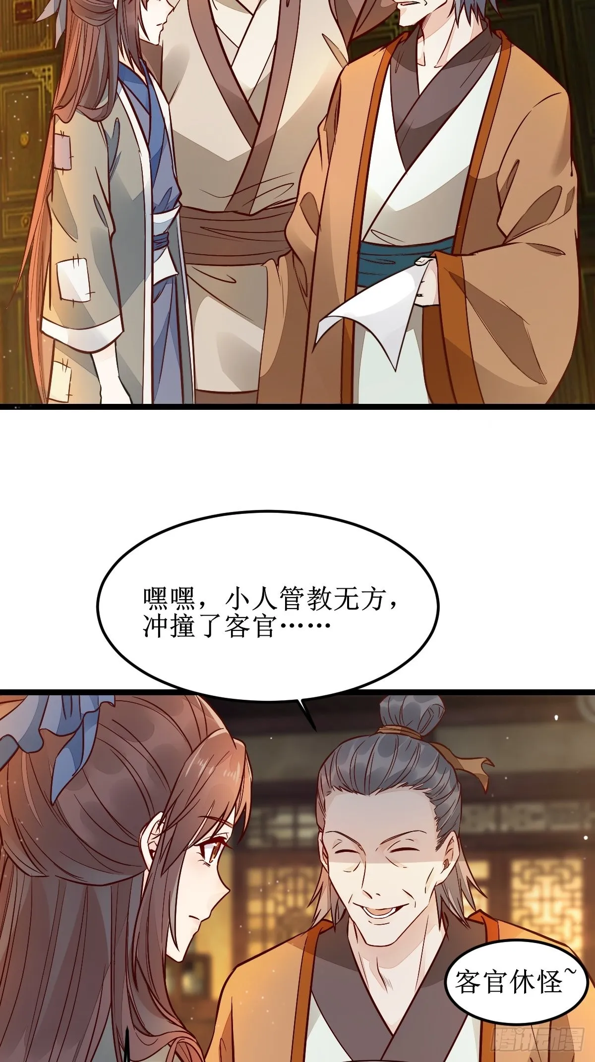 走，去黑市 第30页