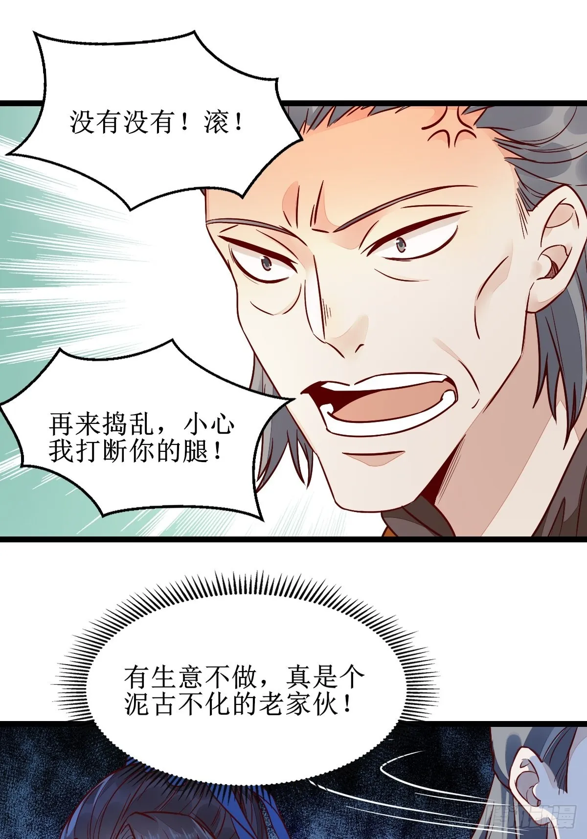 走，去黑市 第33页