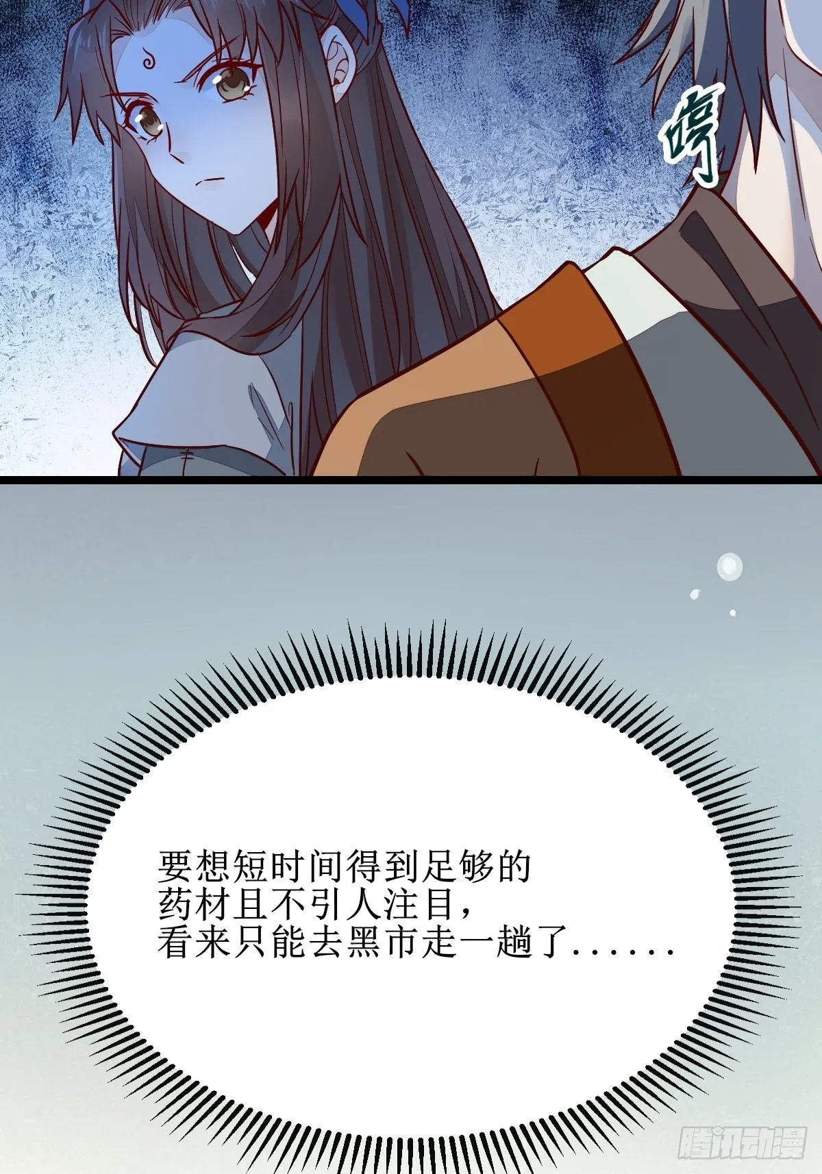走，去黑市 第34页