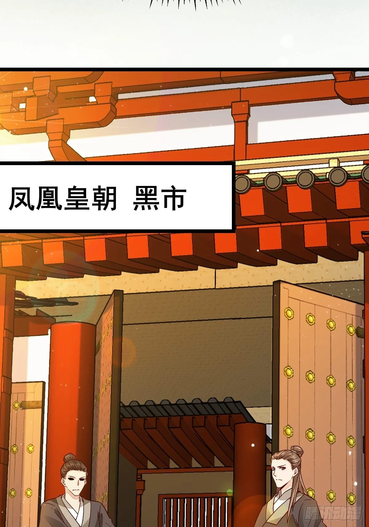 走，去黑市 第35页