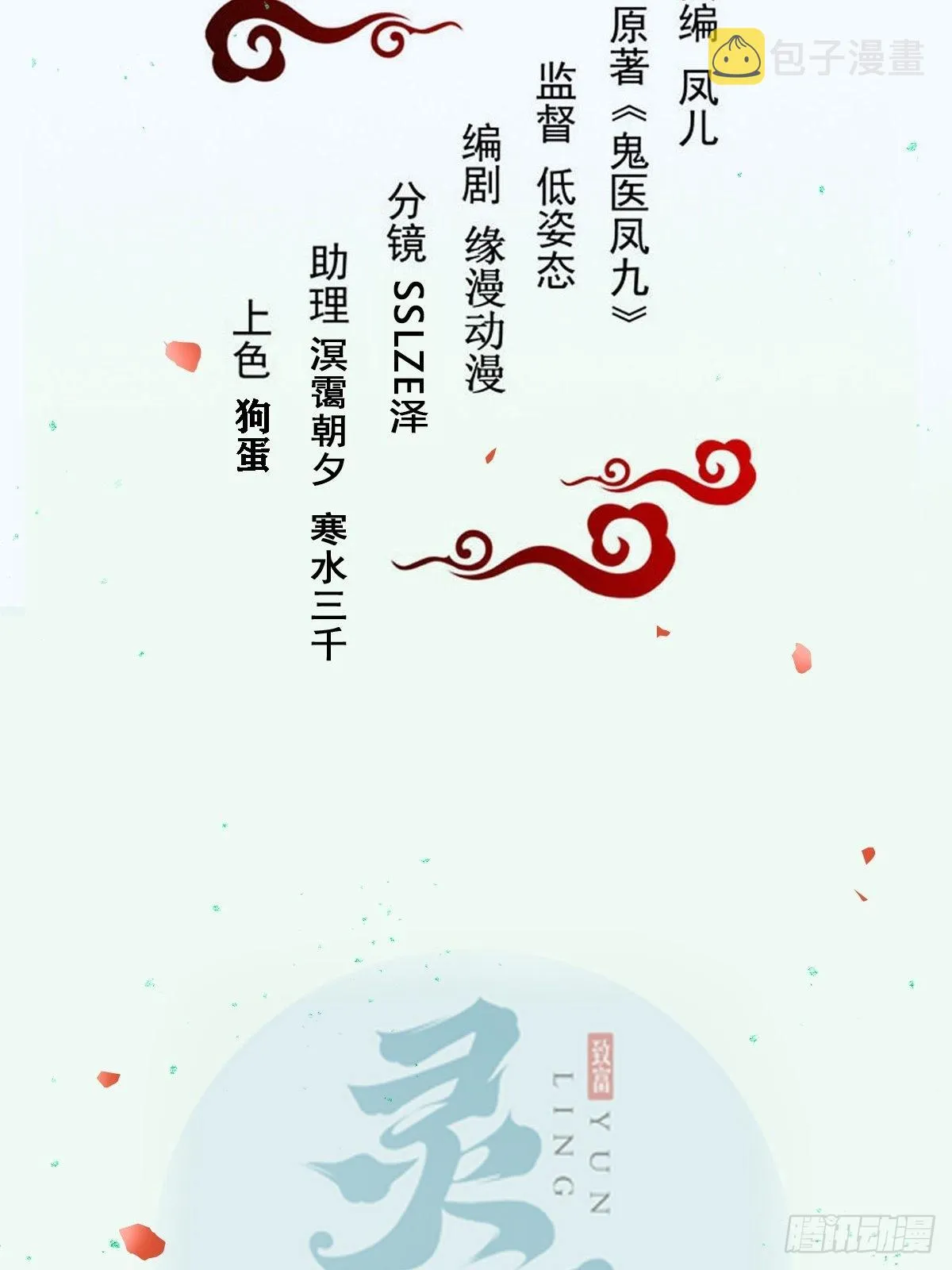 我想，废了皇朝制度！ 第2页