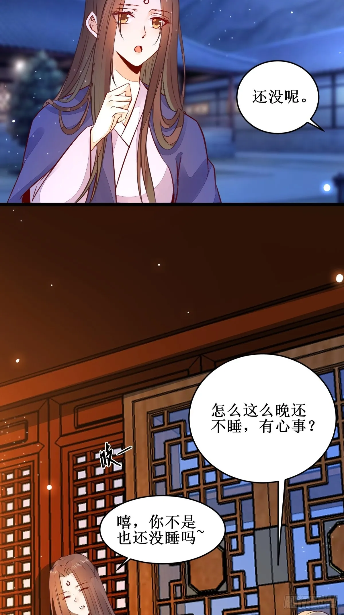 我想，废了皇朝制度！ 第7页